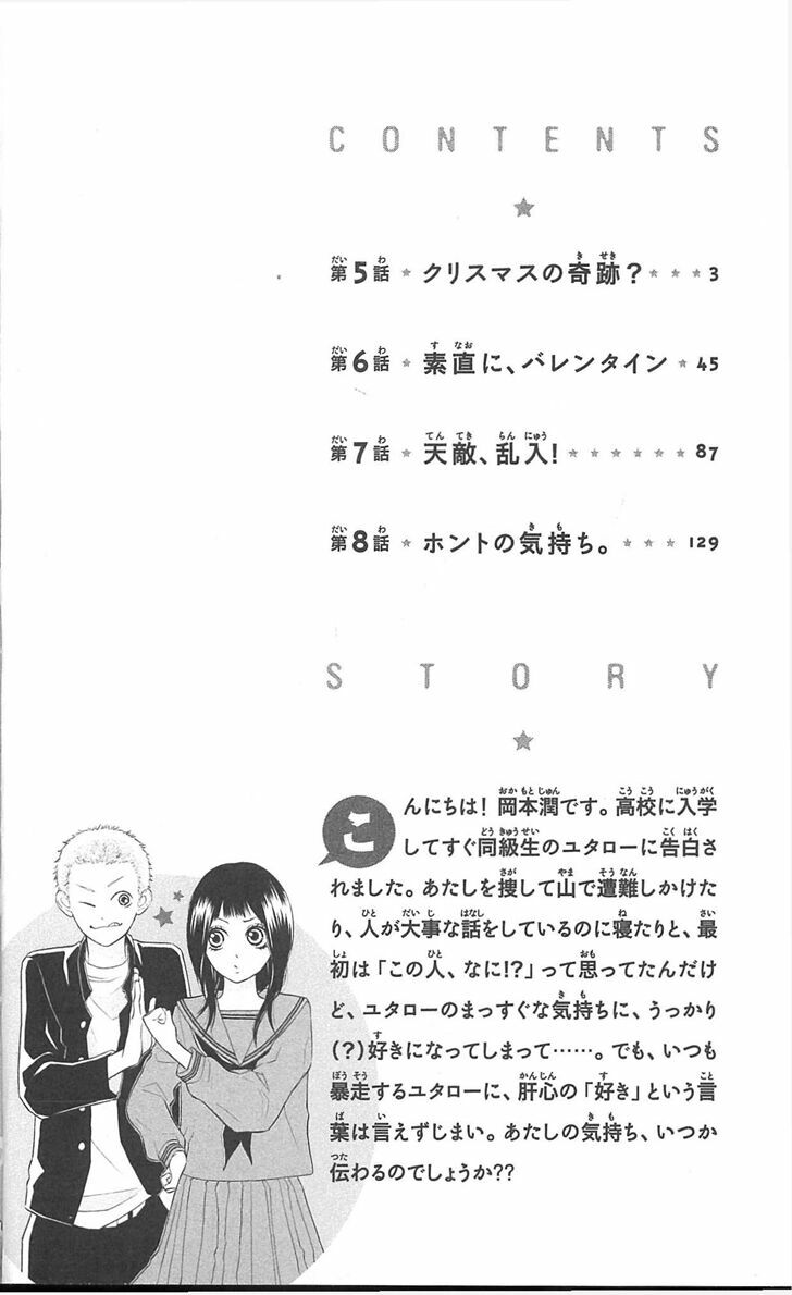 My Hero!: Chapter 5