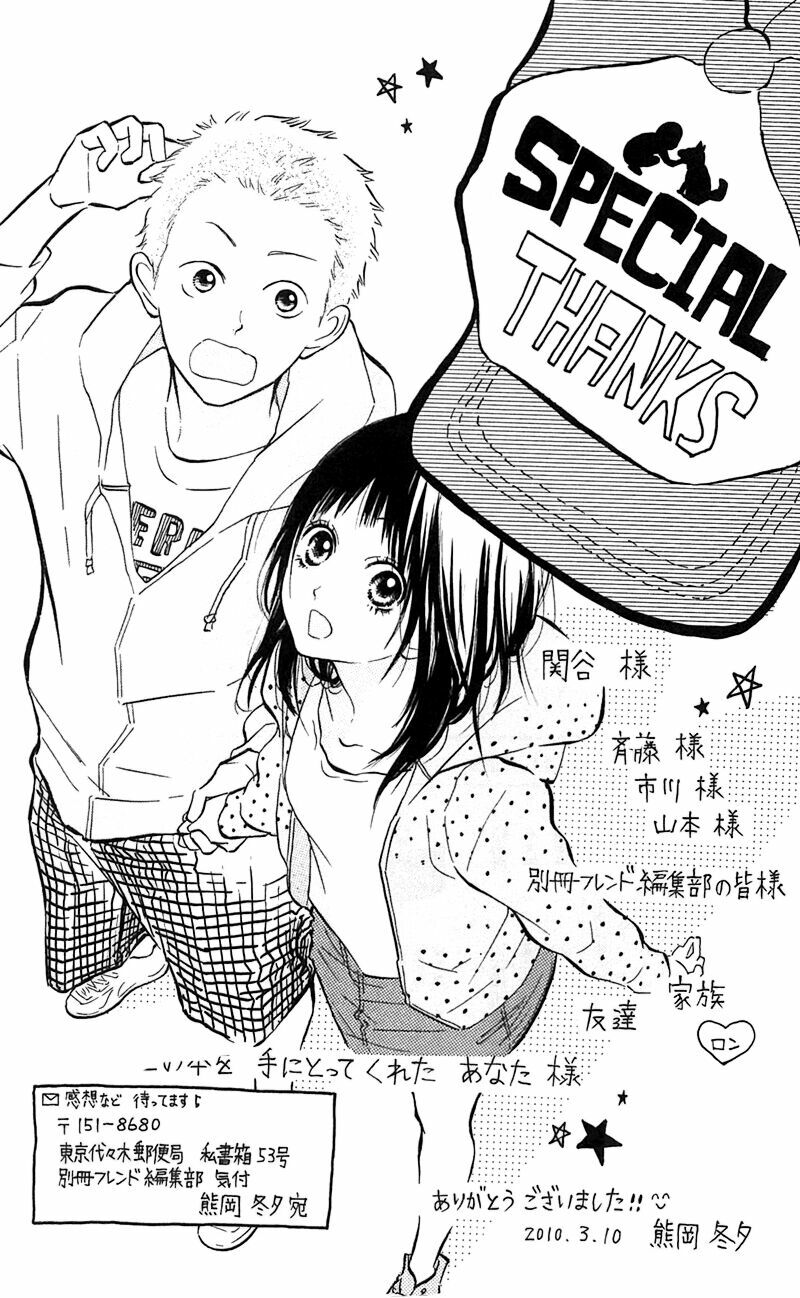 My Hero!: Chapter 8