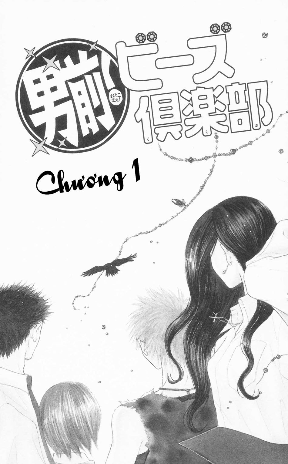 Otokomae! Beads Kurabu: Chapter 1