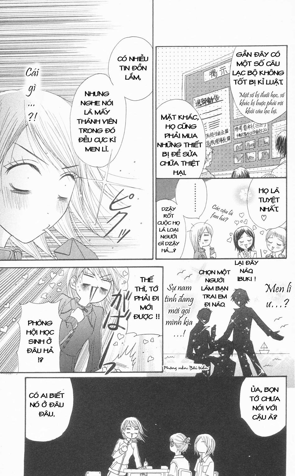 Otokomae! Beads Kurabu: Chapter 1