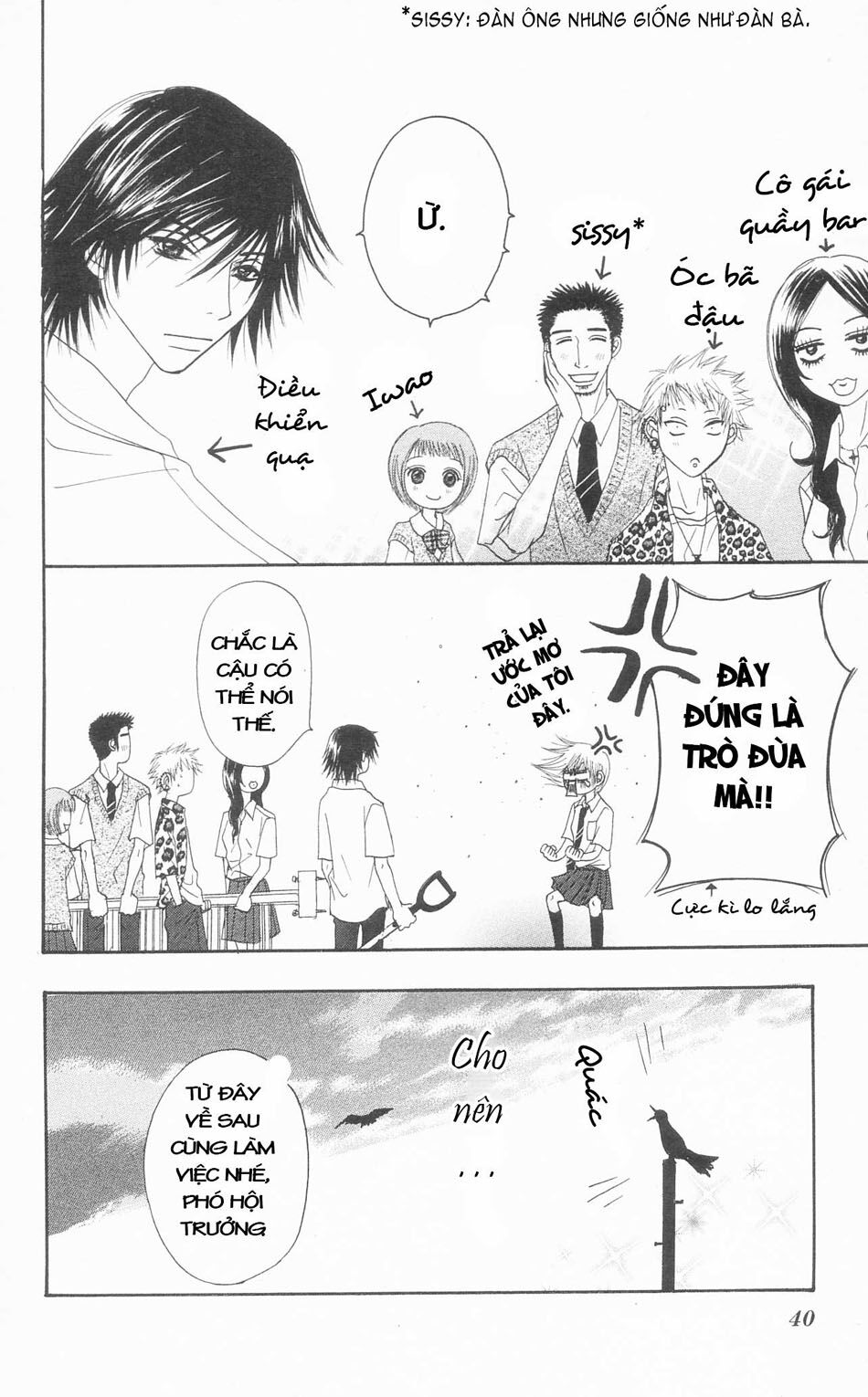 Otokomae! Beads Kurabu: Chapter 1