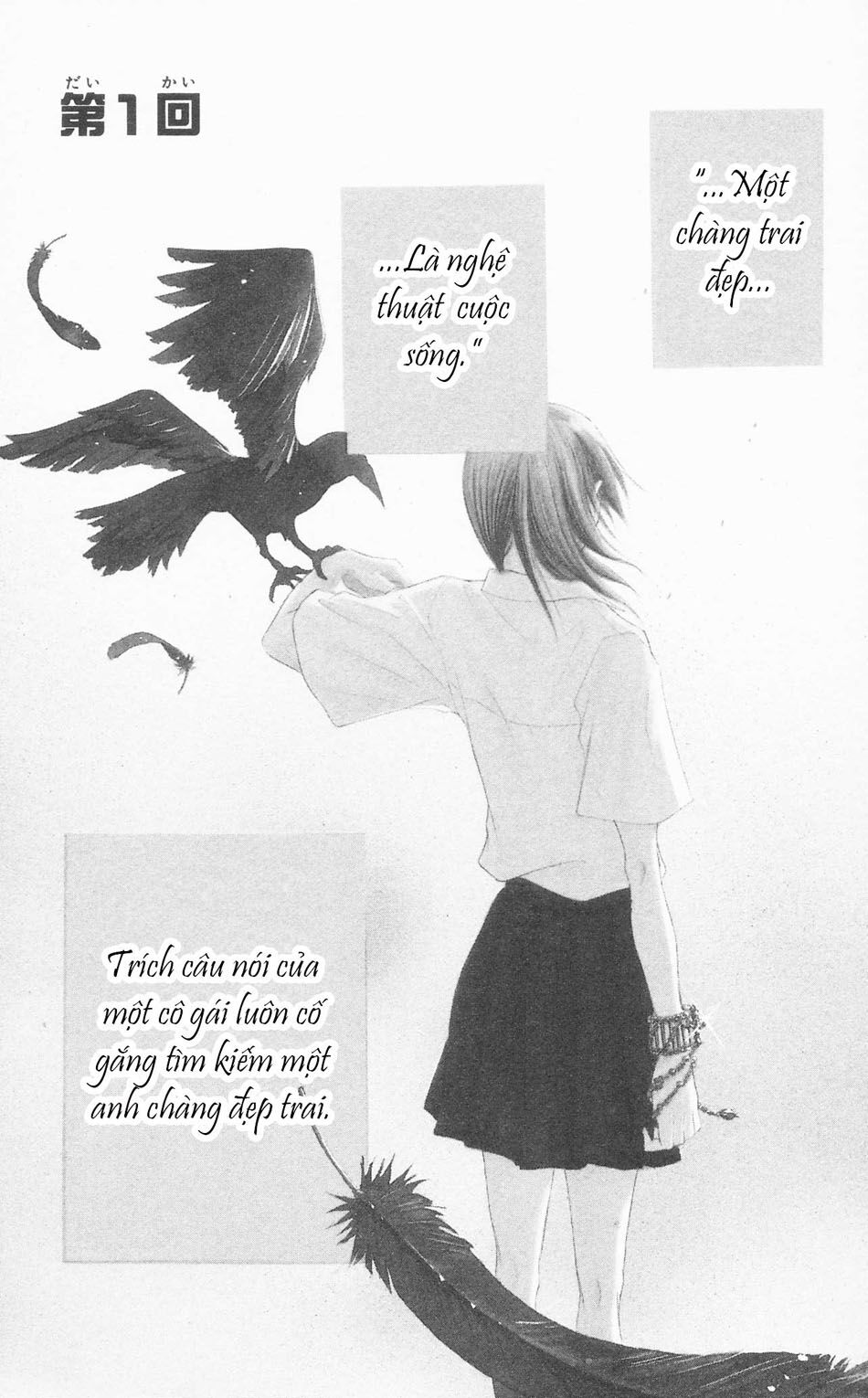 Otokomae! Beads Kurabu: Chapter 1