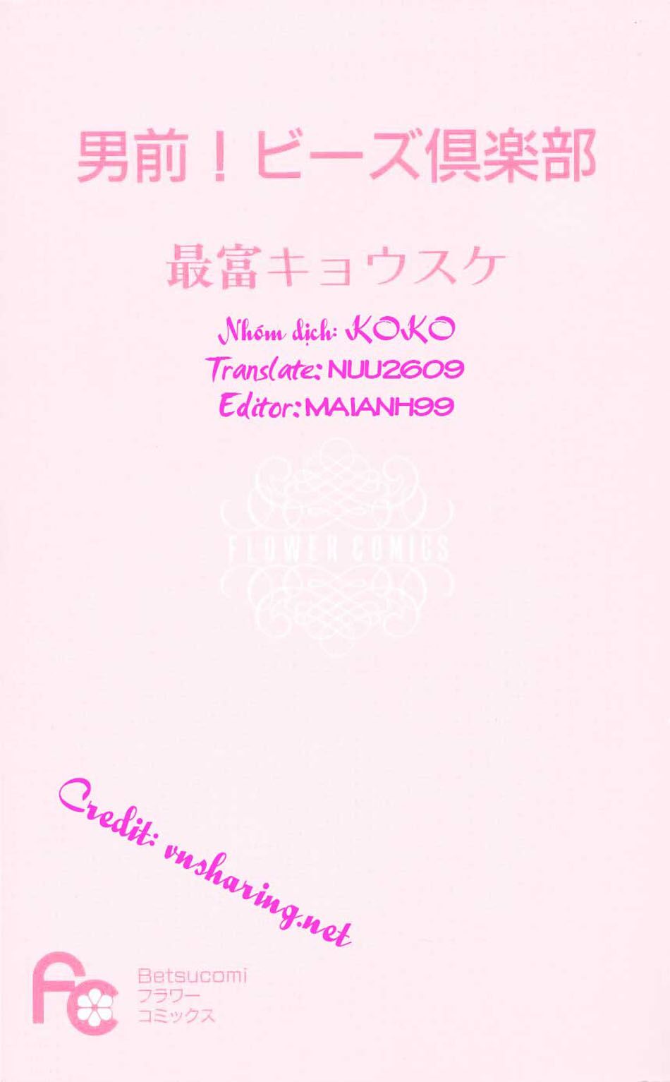 Otokomae! Beads Kurabu: Chapter 4.5