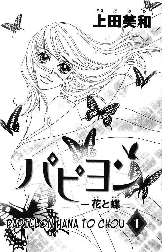 Papillon hana to chou - Hoa Và Bướm: Chapter 1