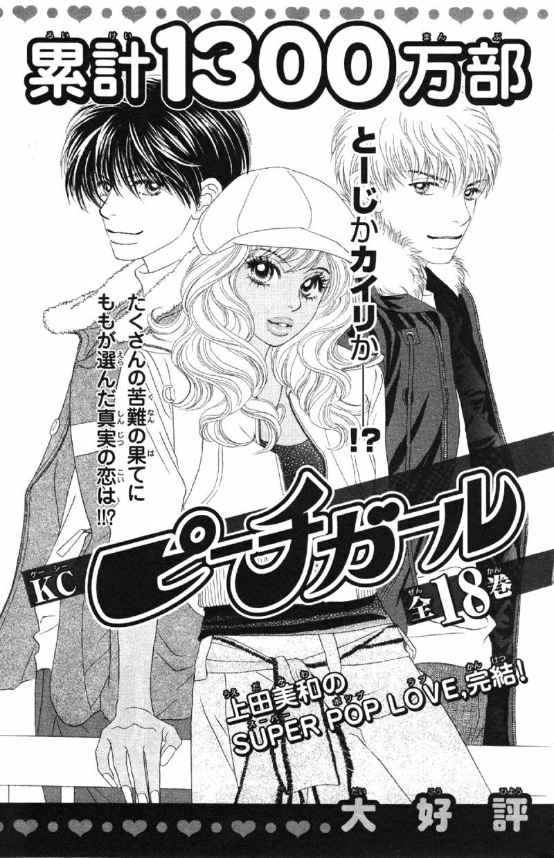 Papillon hana to chou - Hoa Và Bướm: Chapter 10