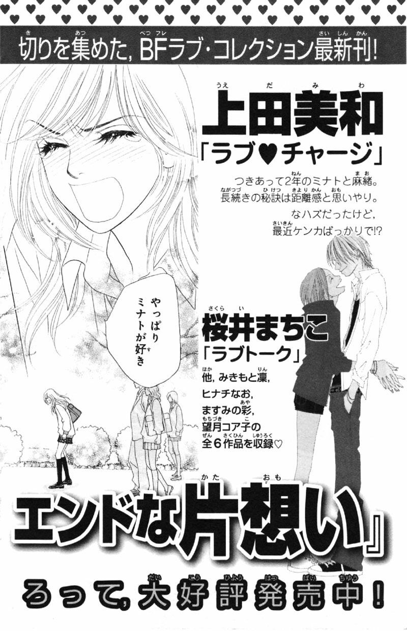 Papillon hana to chou - Hoa Và Bướm: Chapter 10