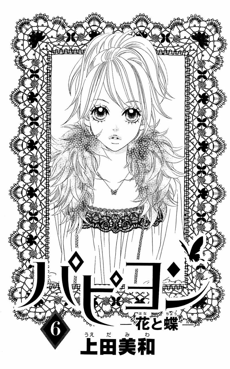 Papillon hana to chou - Hoa Và Bướm: Chapter 26