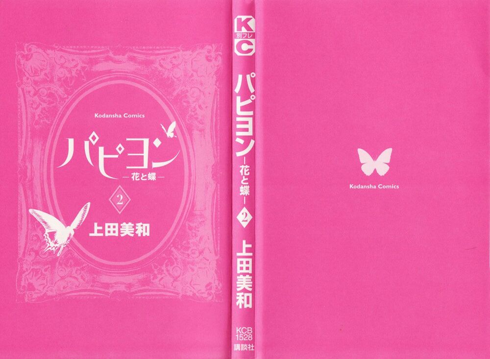 Papillon hana to chou - Hoa Và Bướm: Chapter 6