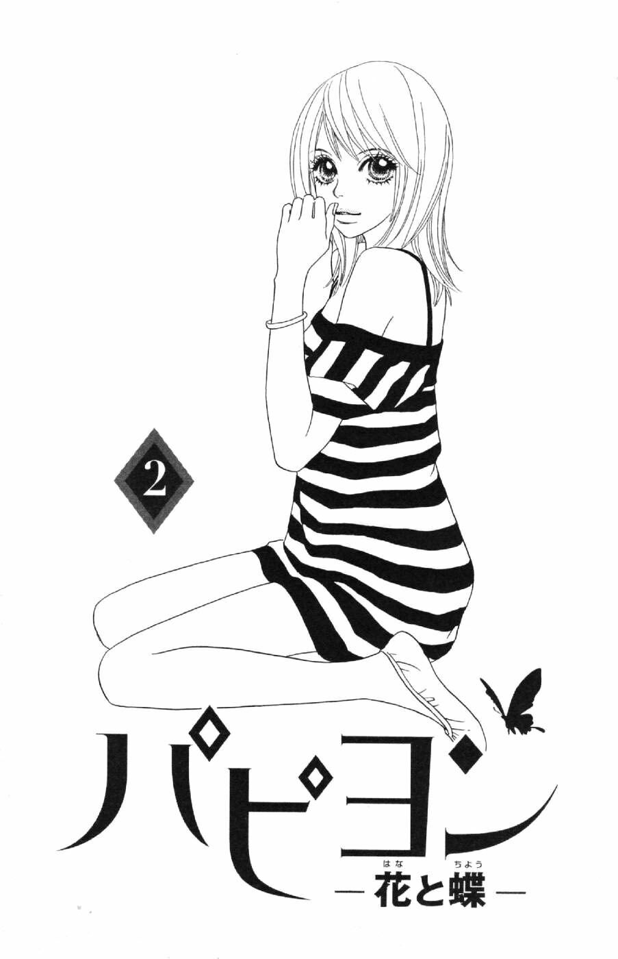 Papillon hana to chou - Hoa Và Bướm: Chapter 6