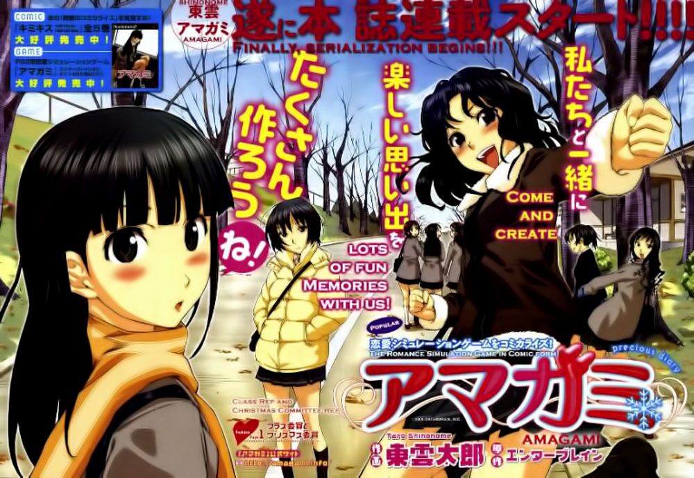 Amagami - Precious Diary: Chapter 1