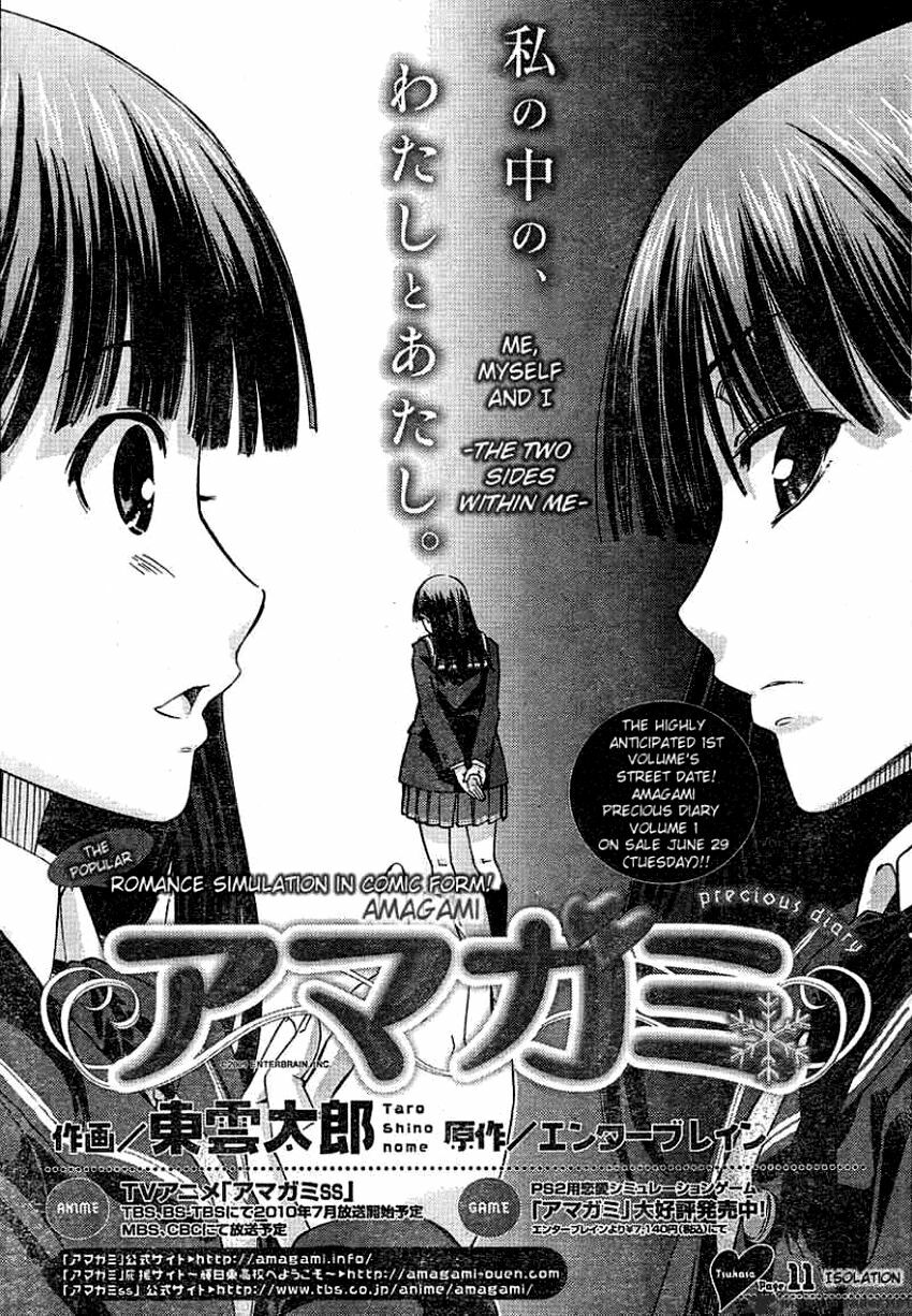 Amagami - Precious Diary: Chapter 11