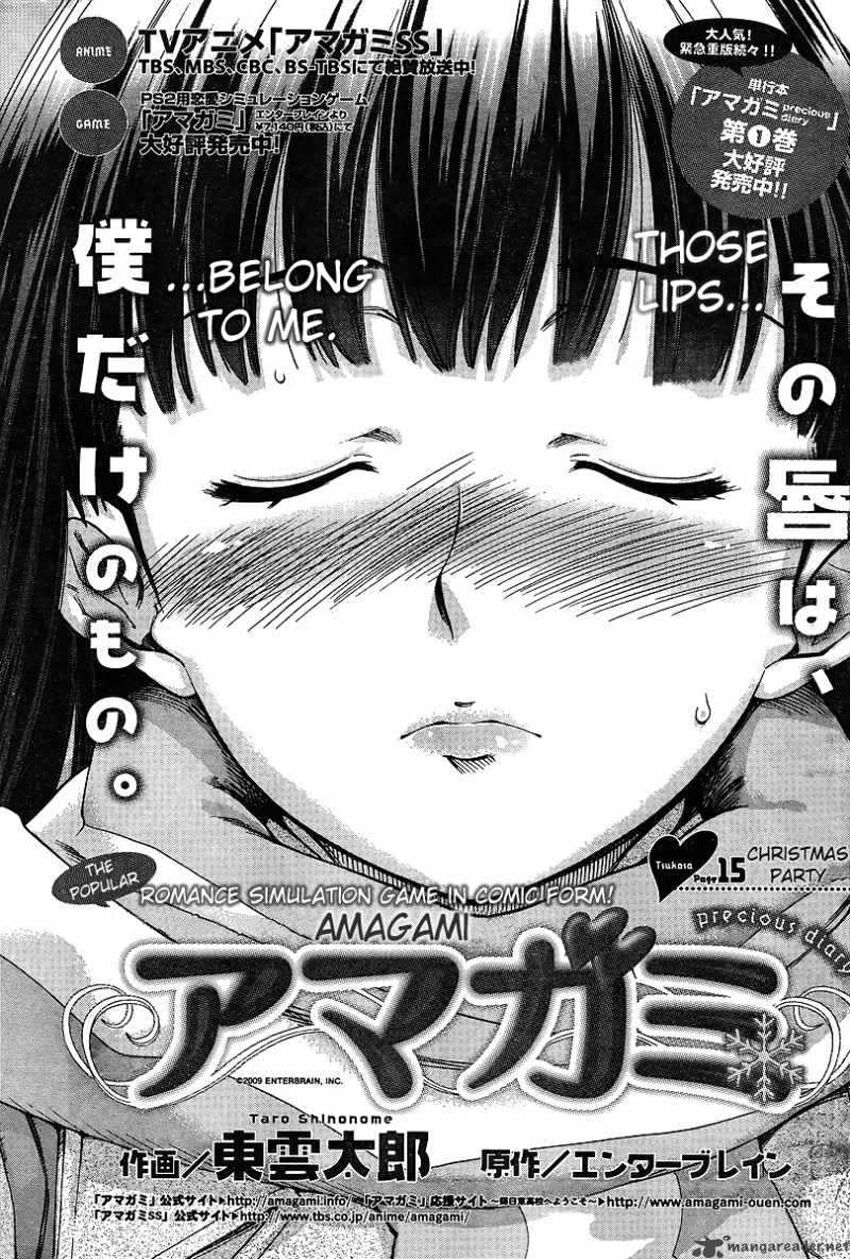 Amagami - Precious Diary: Chapter 15