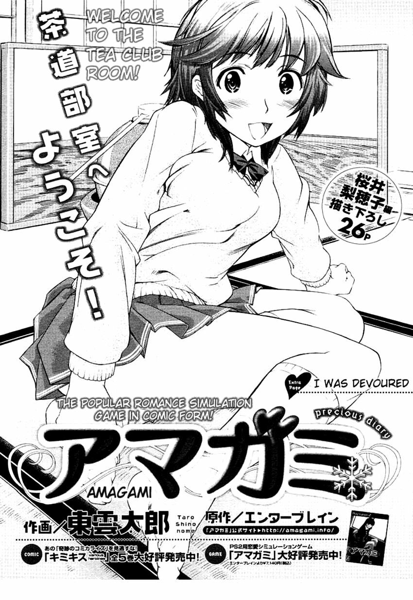Amagami - Precious Diary: Chapter 16.3