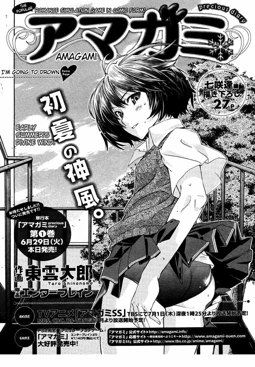Amagami - Precious Diary: Chapter 16.4