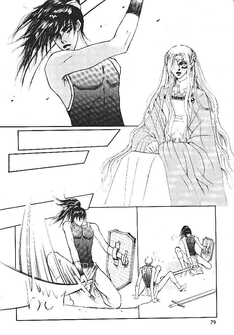 Boy Princess: Chapter 2