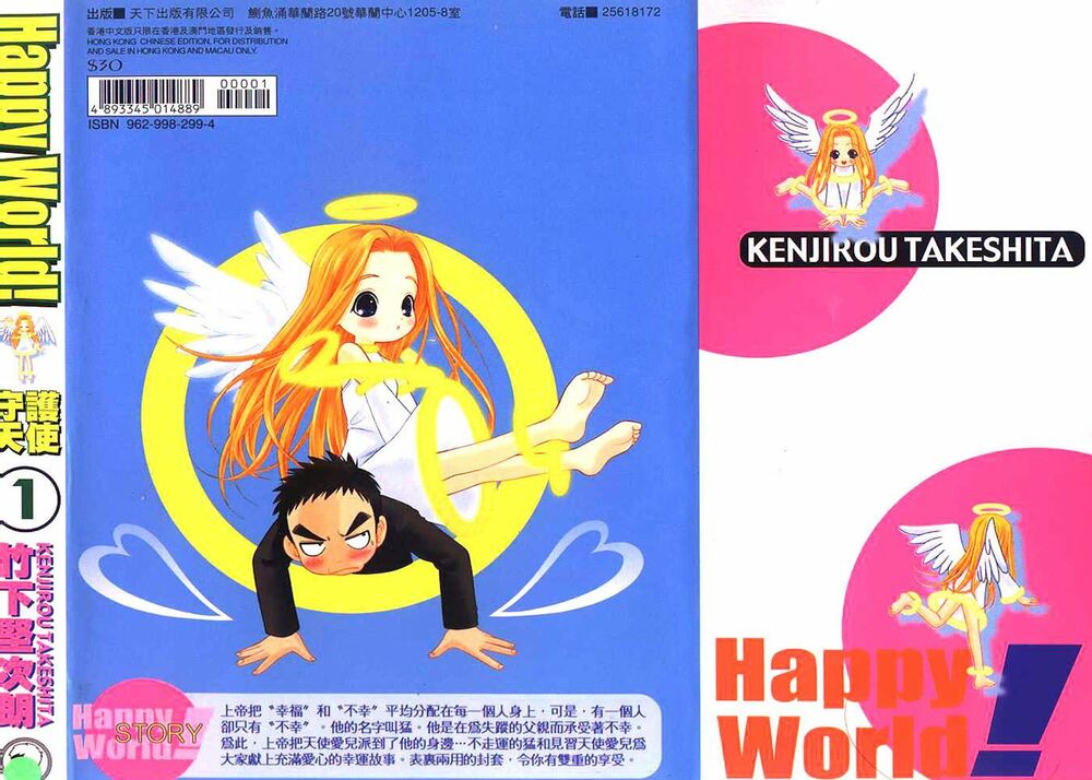 Happy World!: Chapter 1