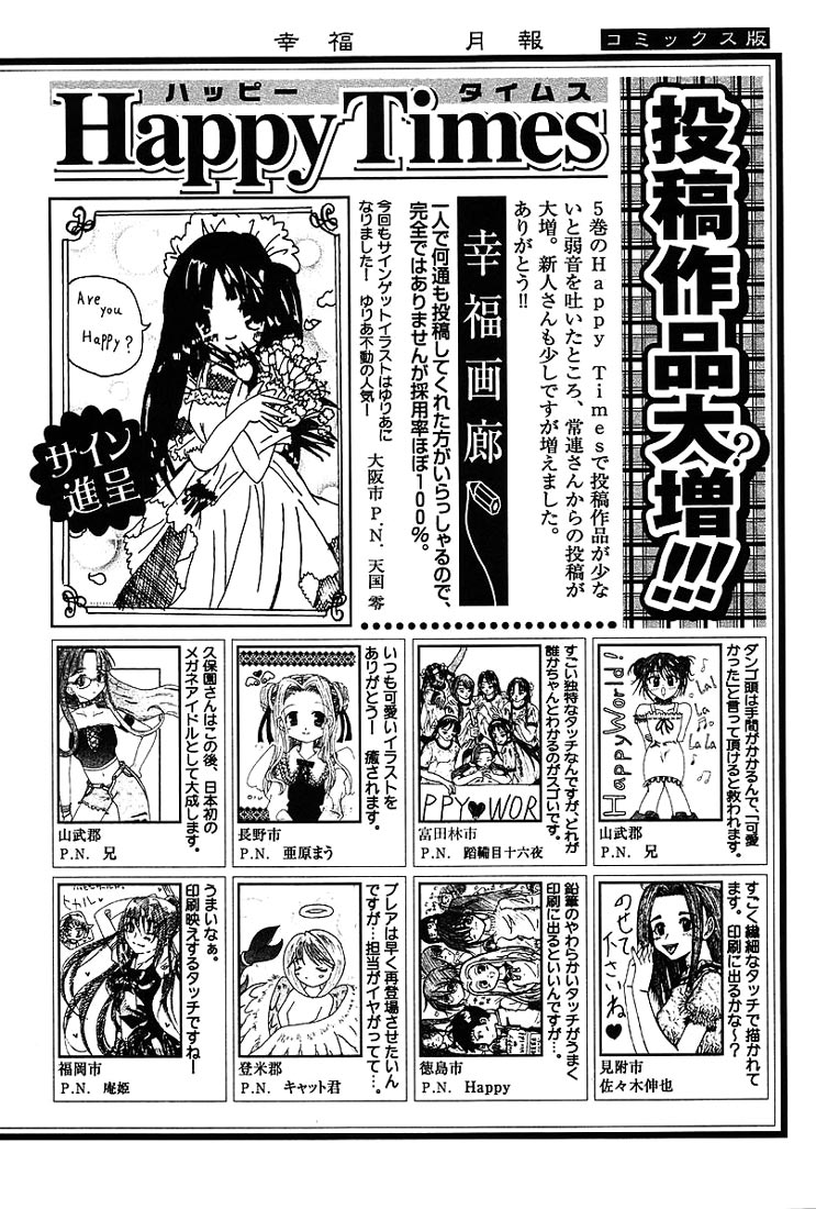 Happy World!: Chapter 41