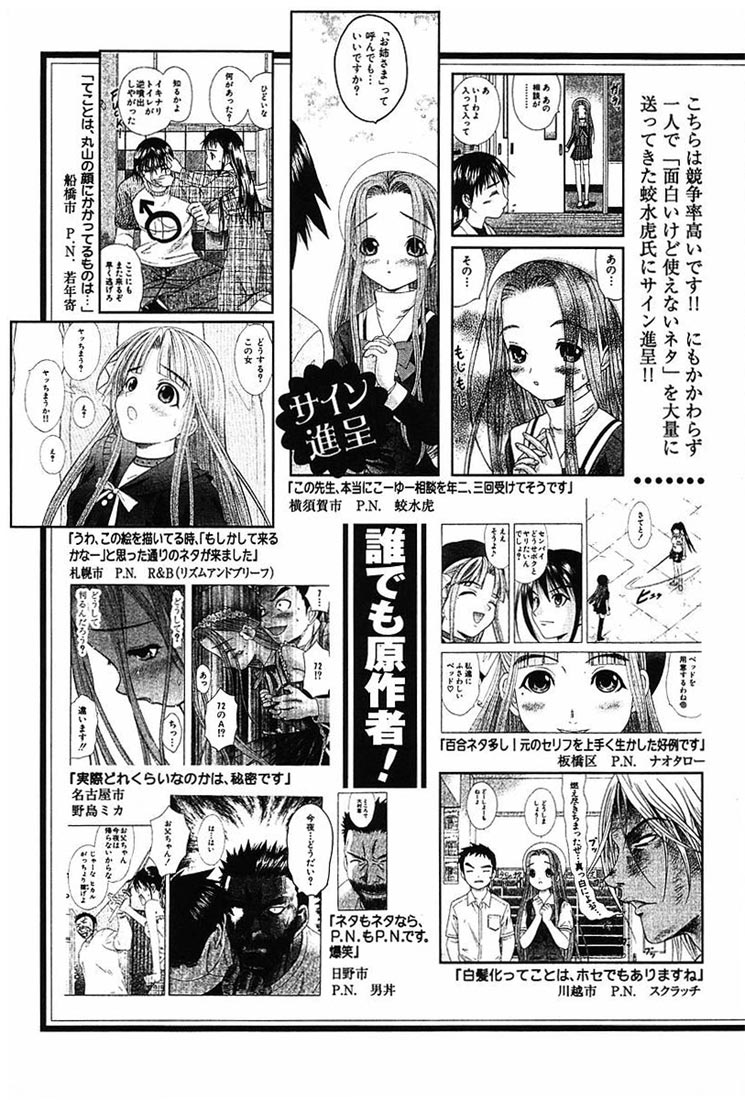 Happy World!: Chapter 41