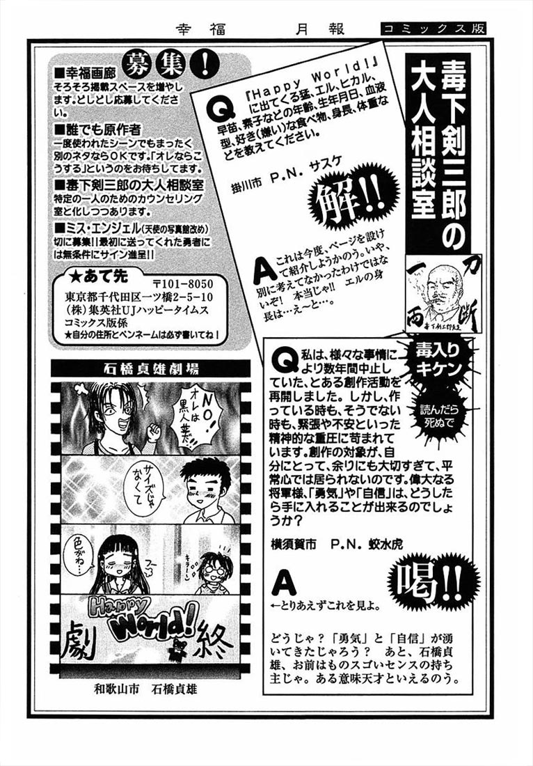 Happy World!: Chapter 41