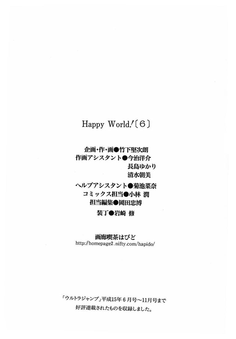 Happy World!: Chapter 41