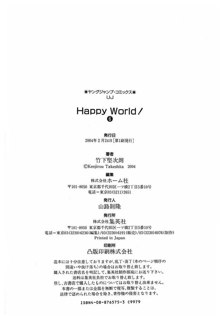 Happy World!: Chapter 41