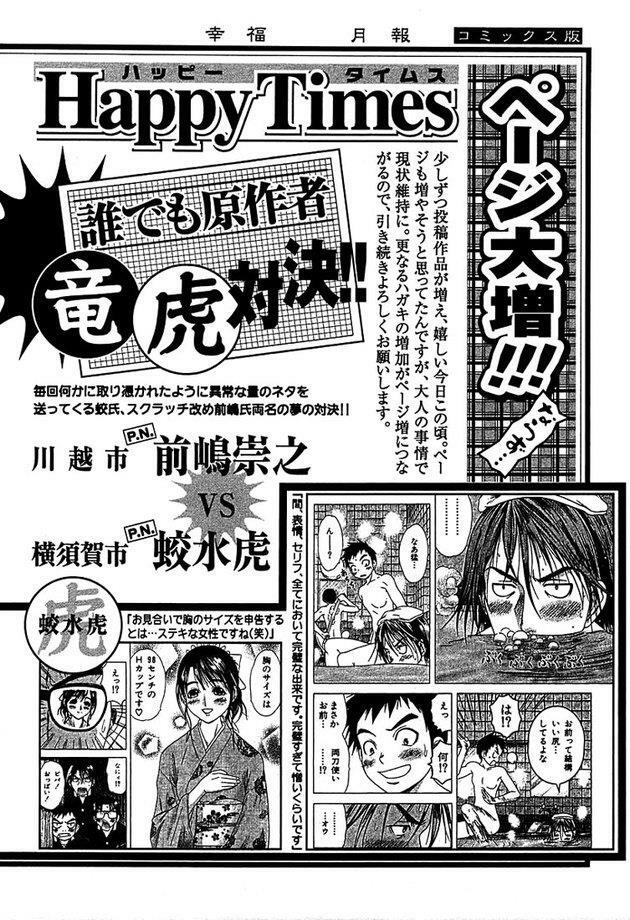 Happy World!: Chapter 47