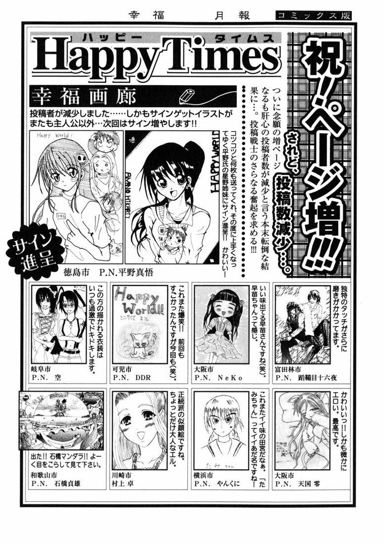 Happy World!: Chapter 54