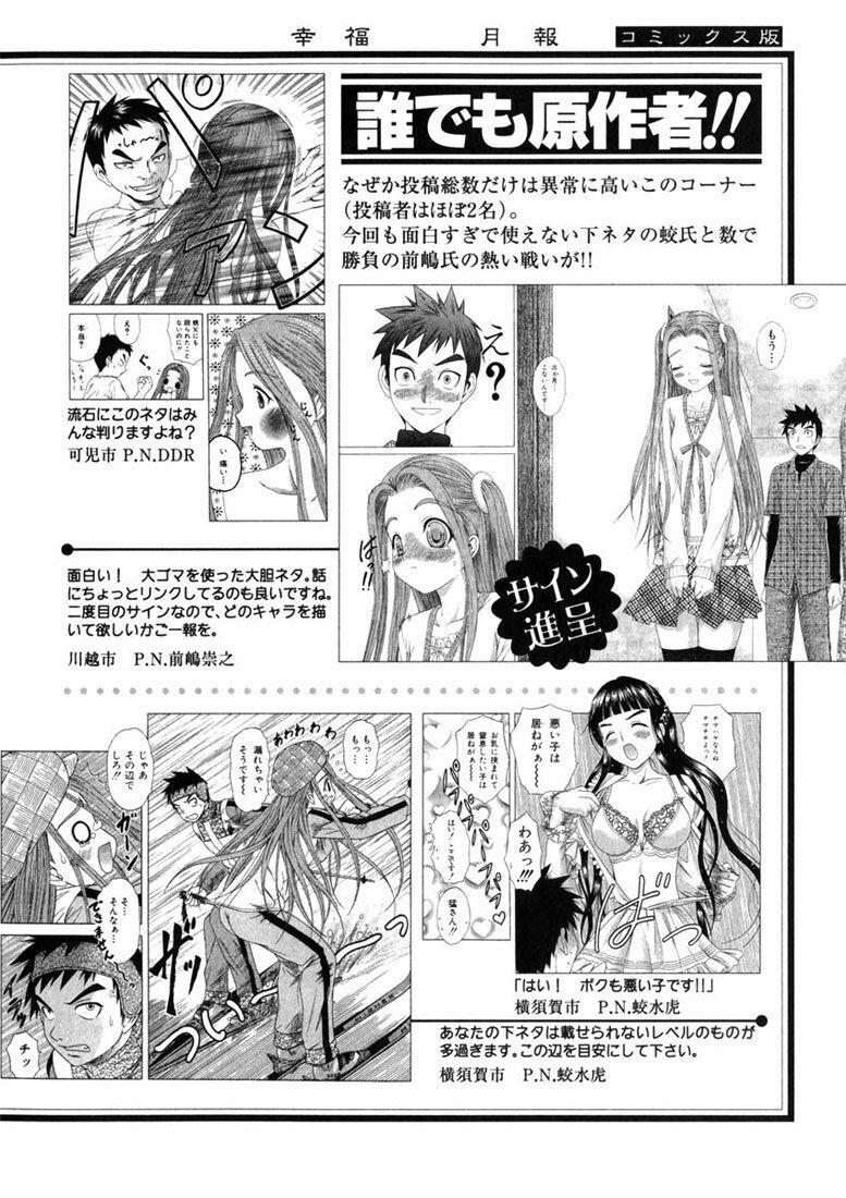 Happy World!: Chapter 54