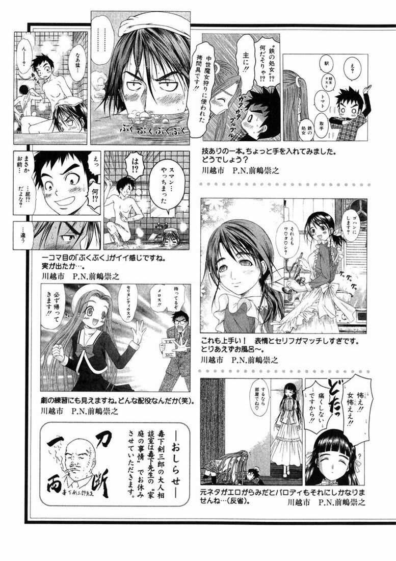 Happy World!: Chapter 54