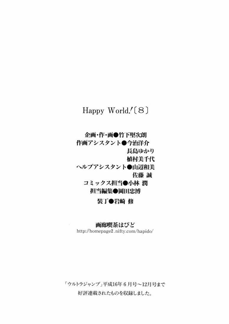Happy World!: Chapter 54