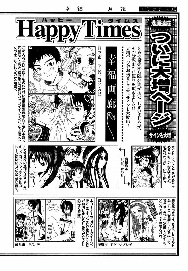 Happy World!: Chapter 60