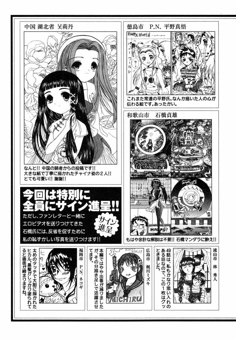 Happy World!: Chapter 60