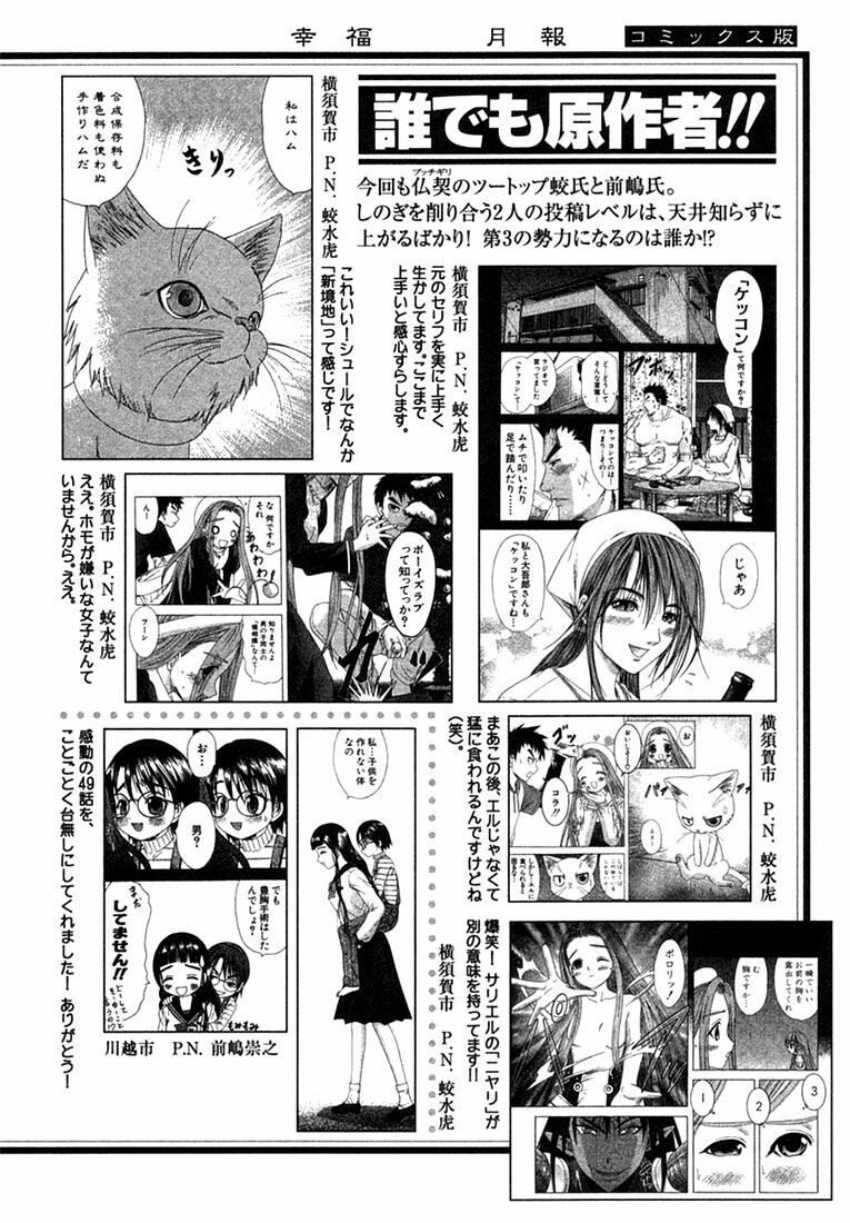 Happy World!: Chapter 60