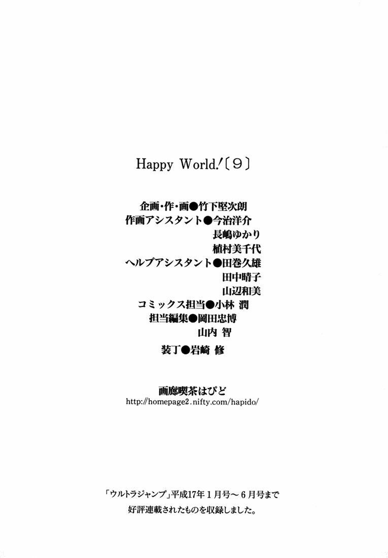 Happy World!: Chapter 60