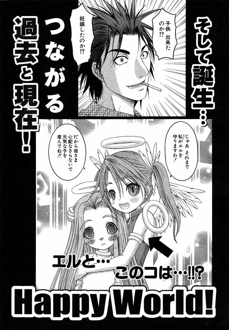 Happy World!: Chapter 60