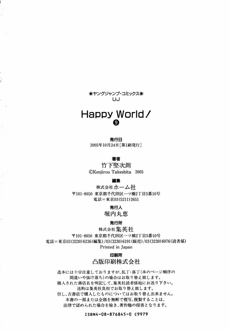 Happy World!: Chapter 60