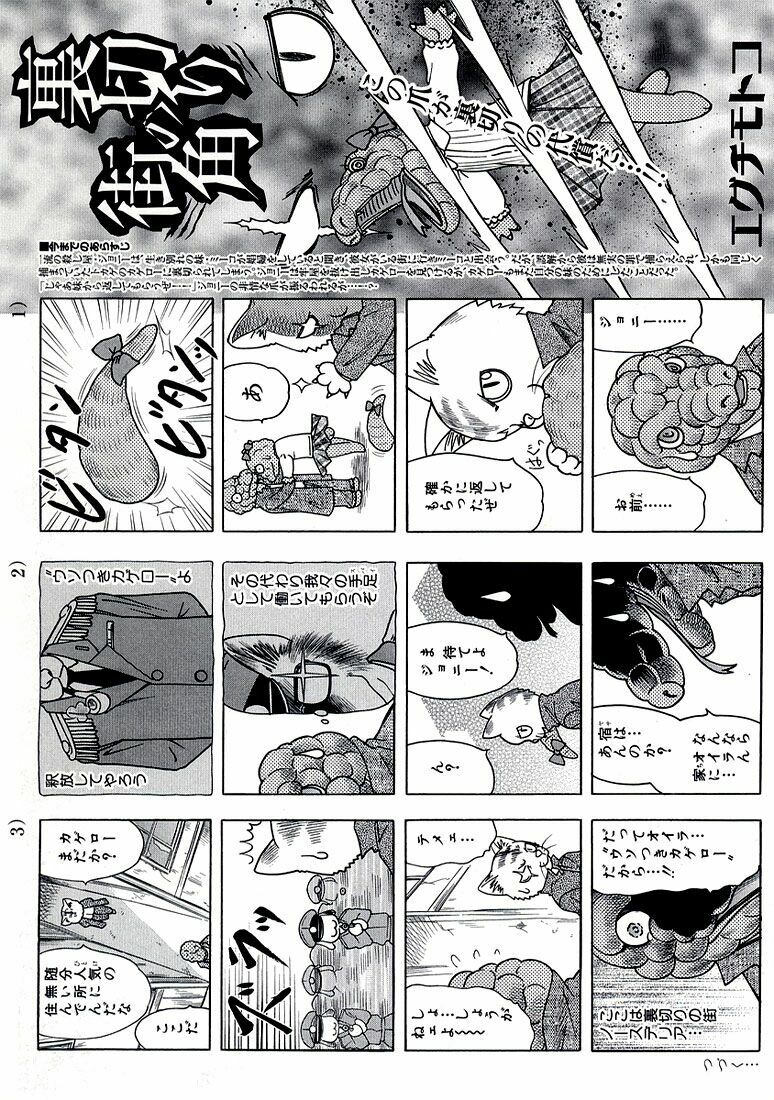 Happy World!: Chapter 60