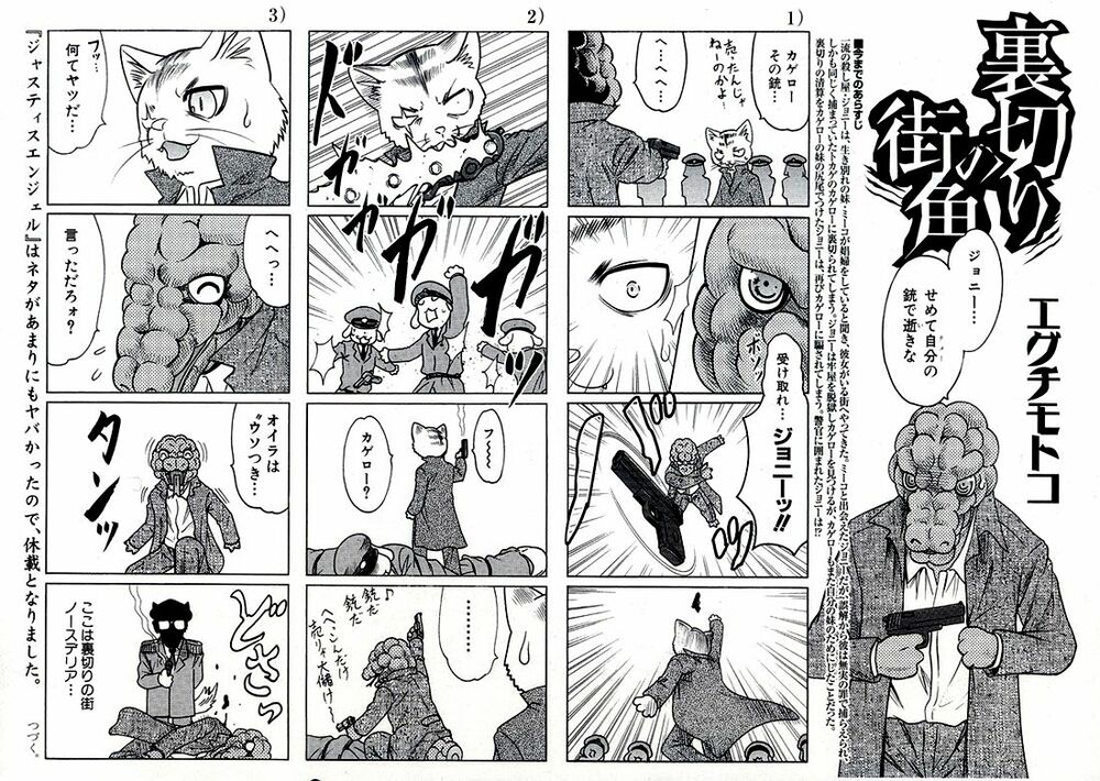 Happy World!: Chapter 61