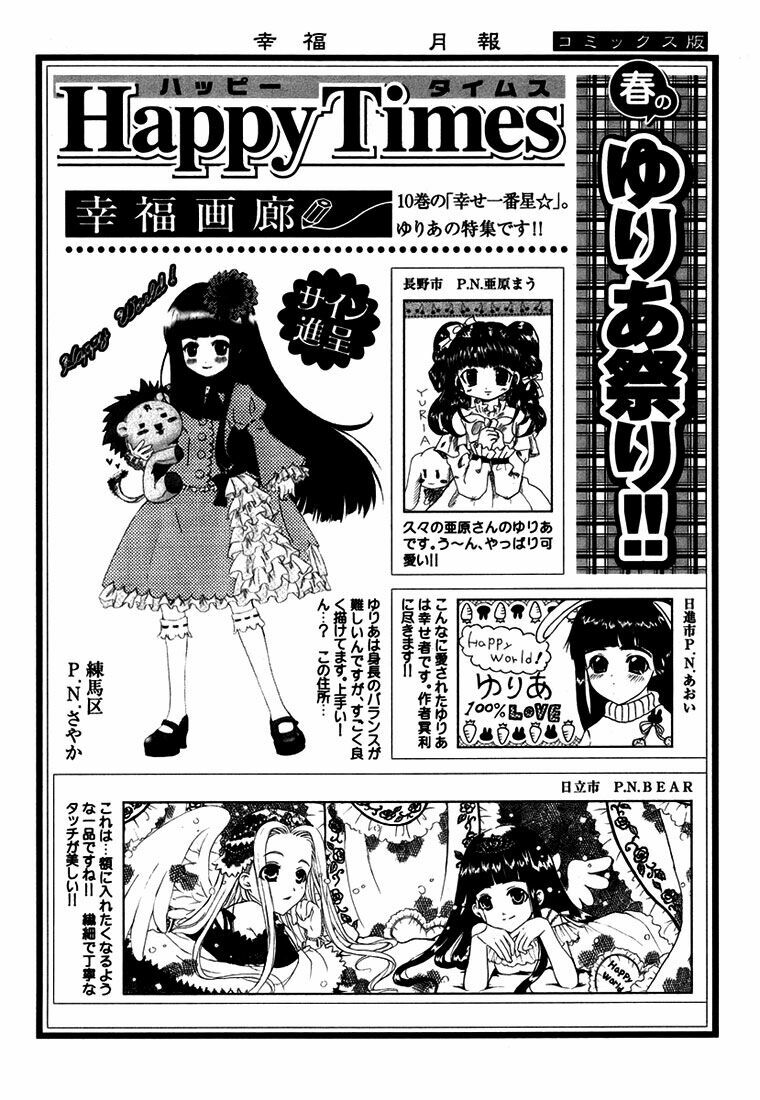 Happy World!: Chapter 66