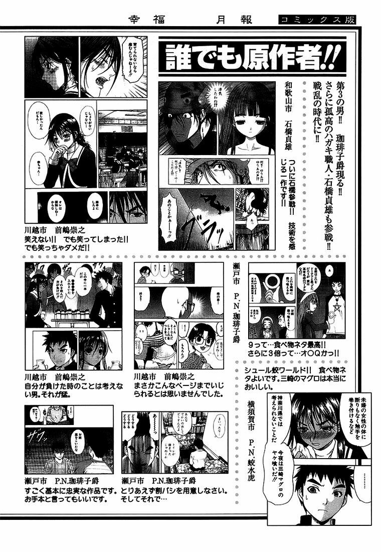 Happy World!: Chapter 66