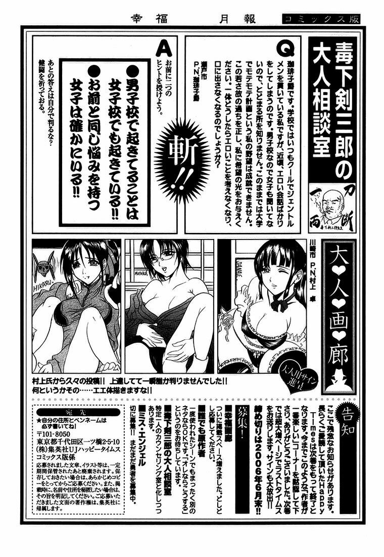 Happy World!: Chapter 66