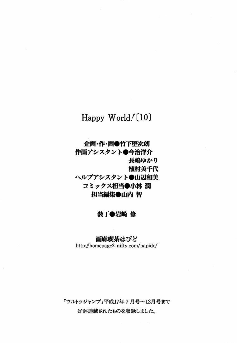 Happy World!: Chapter 66