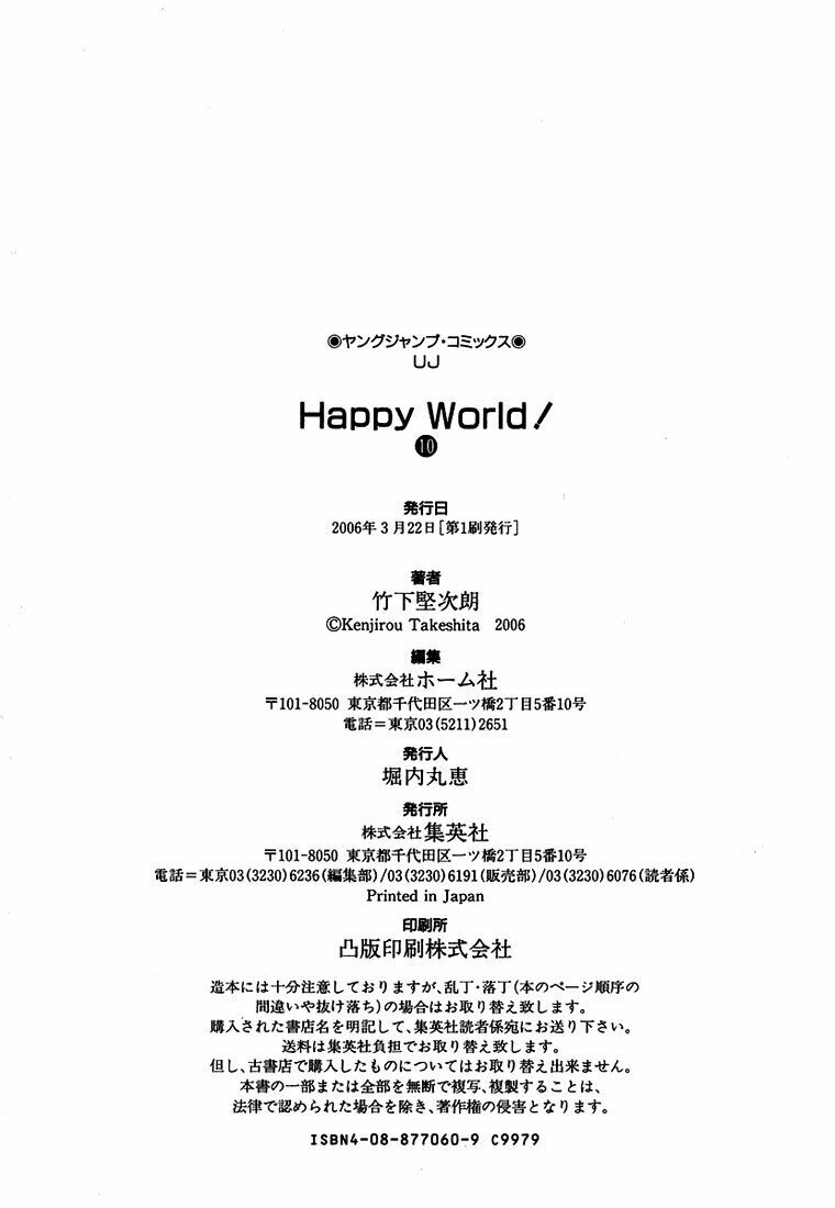 Happy World!: Chapter 66