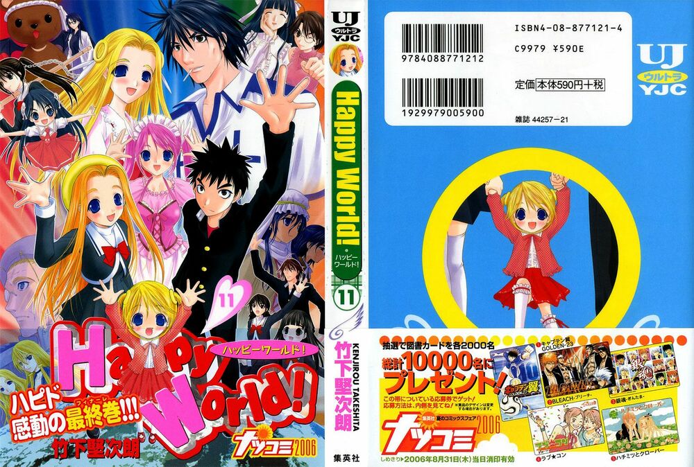 Happy World!: Chapter 67