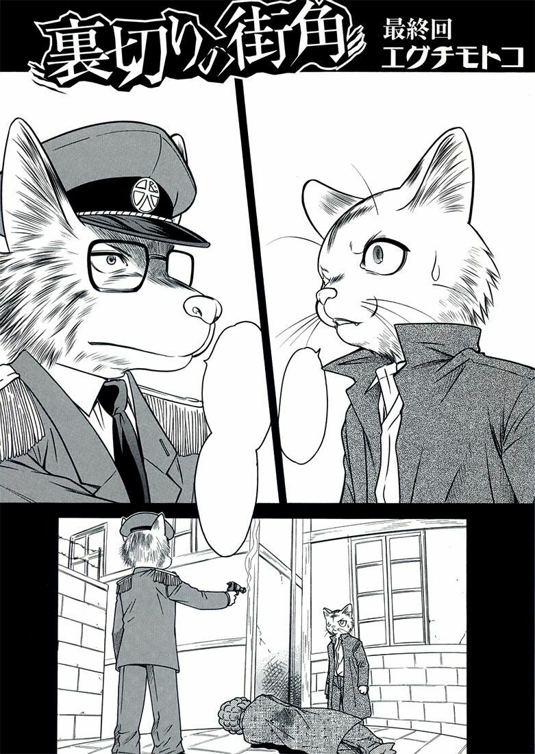 Happy World!: Chapter 67