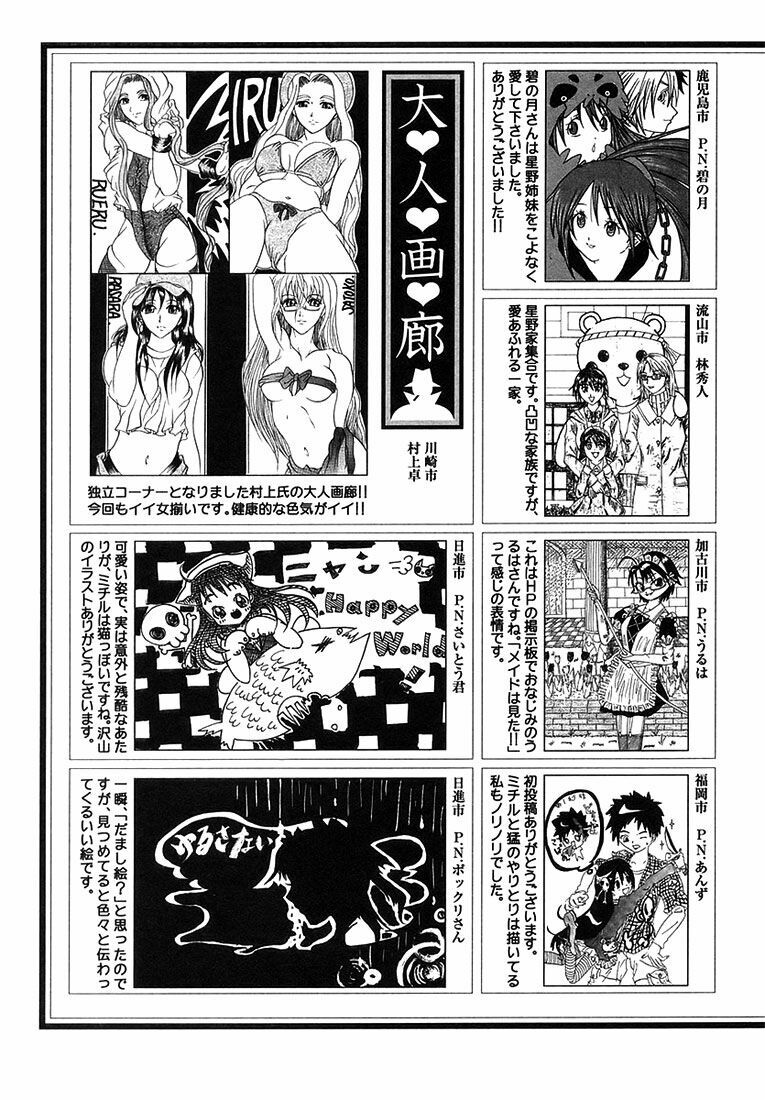 Happy World!: Chapter 72: - End -
