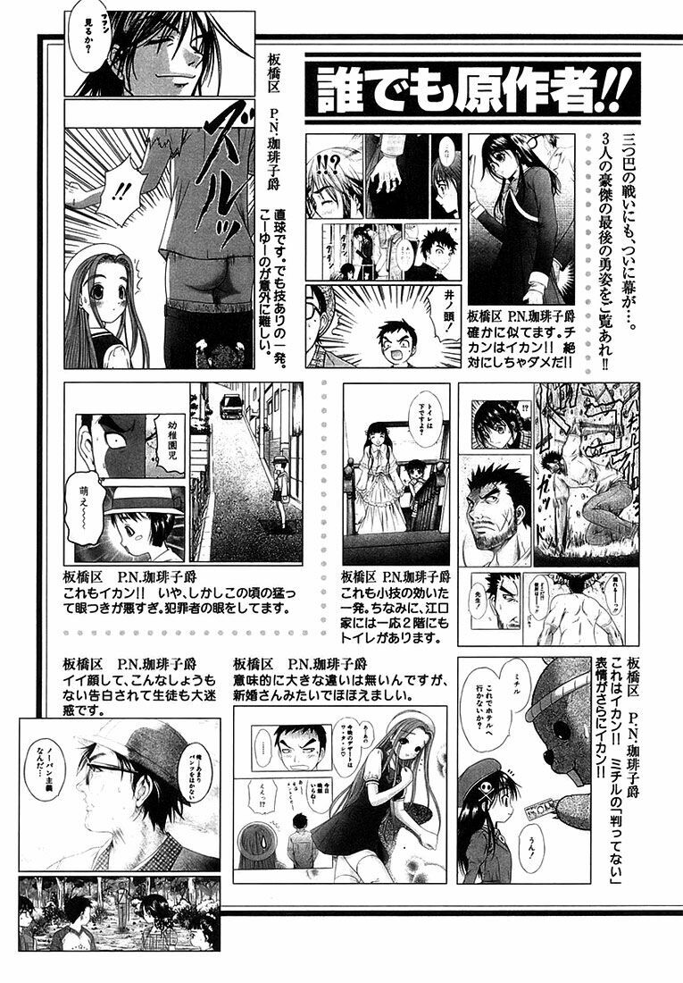 Happy World!: Chapter 72: - End -