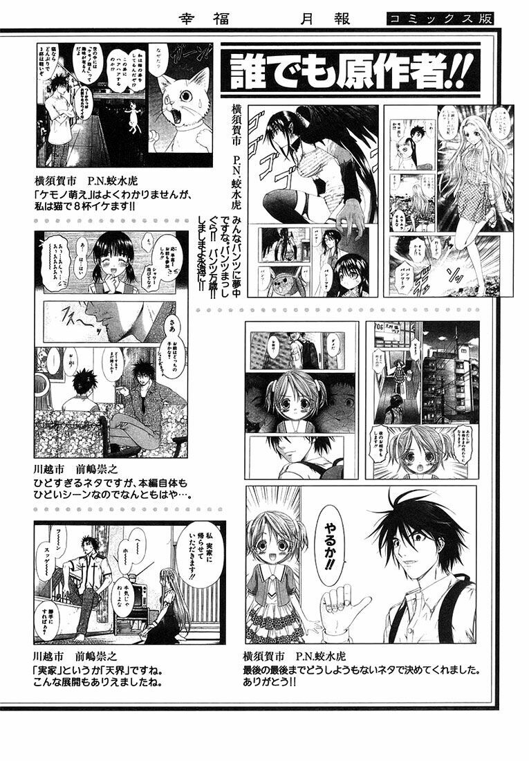 Happy World!: Chapter 72: - End -