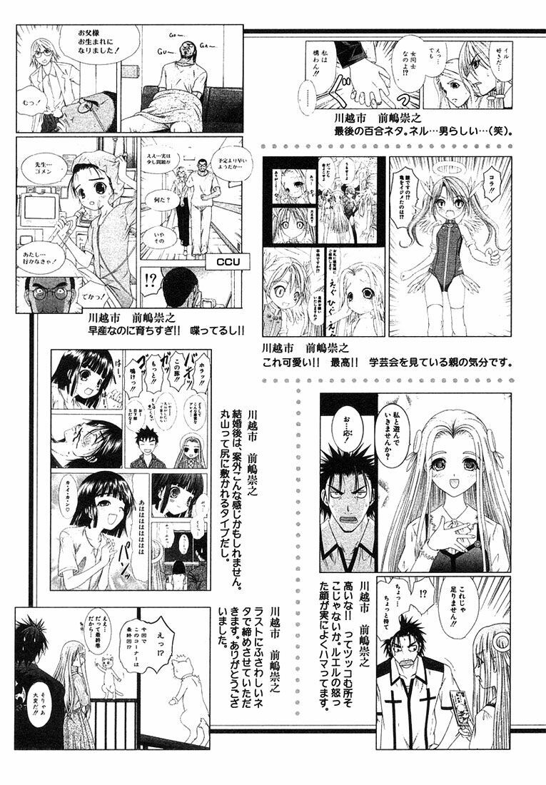 Happy World!: Chapter 72: - End -