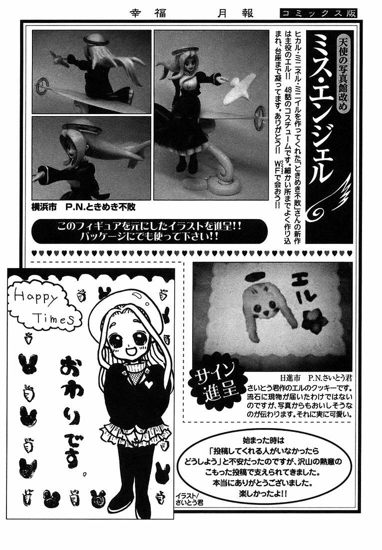 Happy World!: Chapter 72: - End -